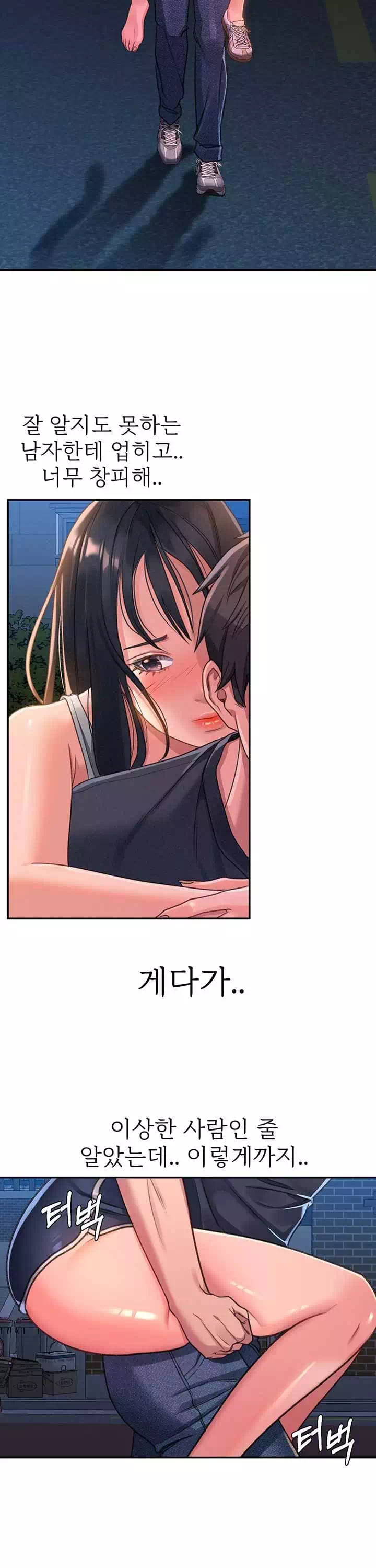 그녀를 잠금해제 프롤로그 - 이미지 23