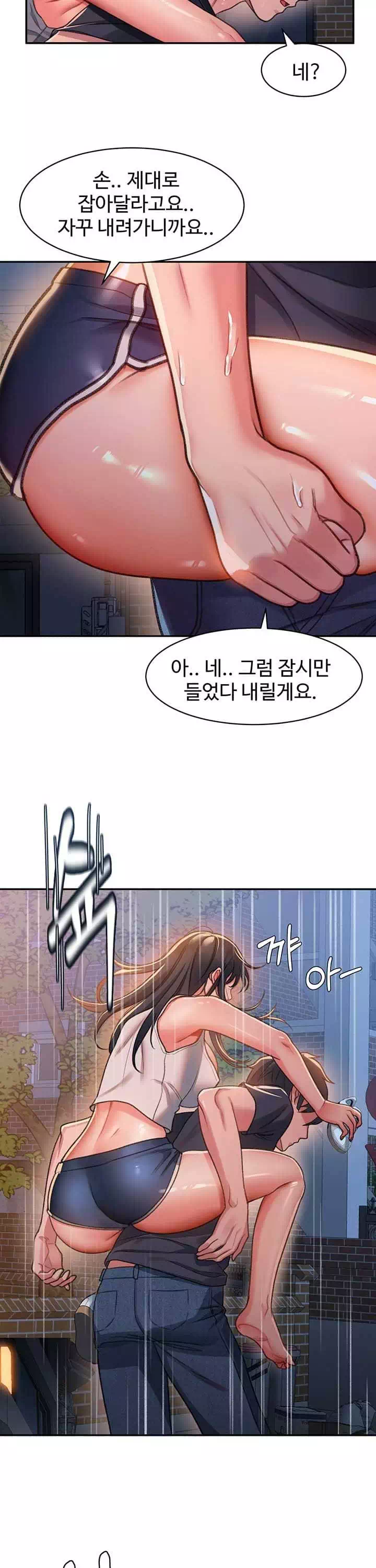 그녀를 잠금해제 프롤로그 - 이미지 25