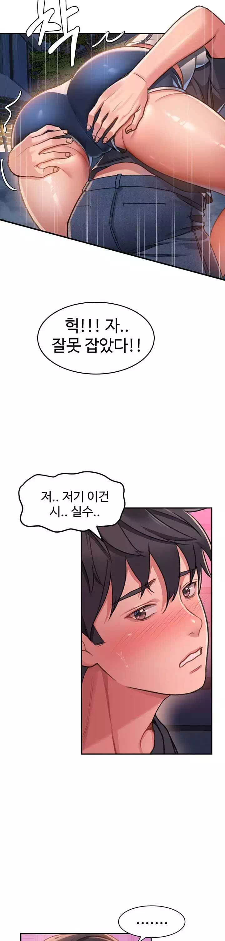 그녀를 잠금해제 프롤로그 - 이미지 26