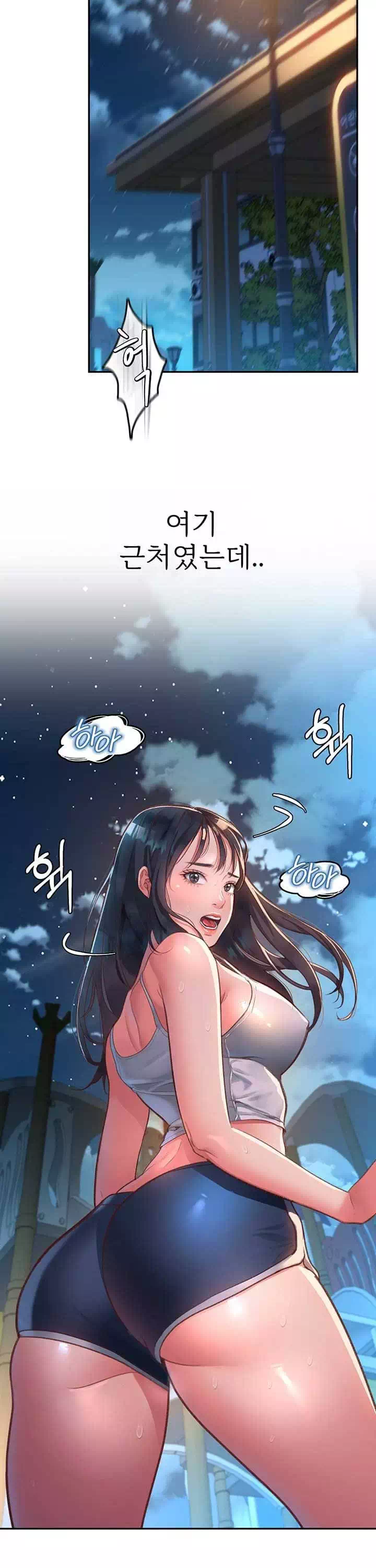 그녀를 잠금해제 프롤로그 - 이미지 3