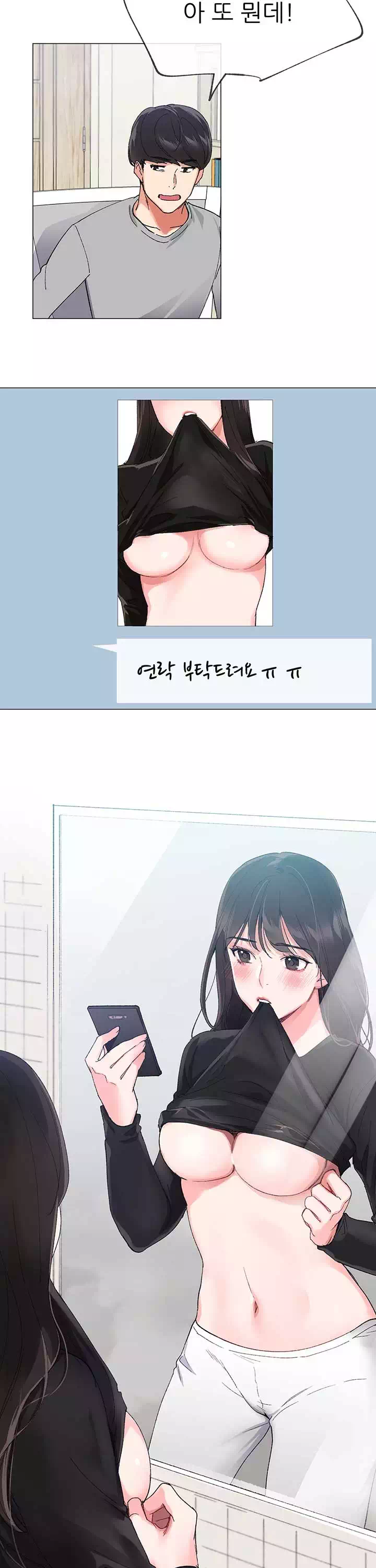 재수생 프롤로그 - 이미지 2