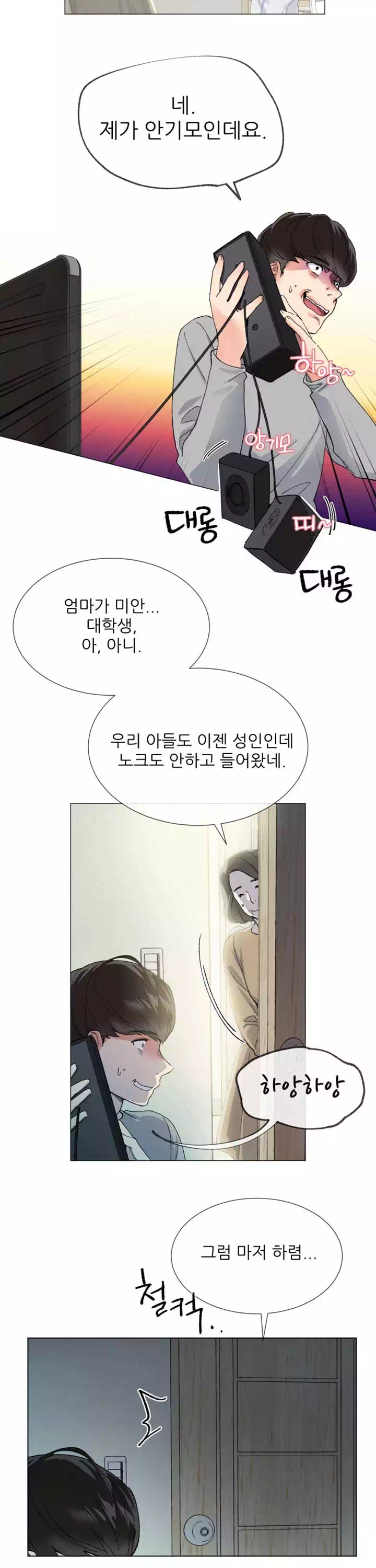 재수생 프롤로그 - 이미지 5