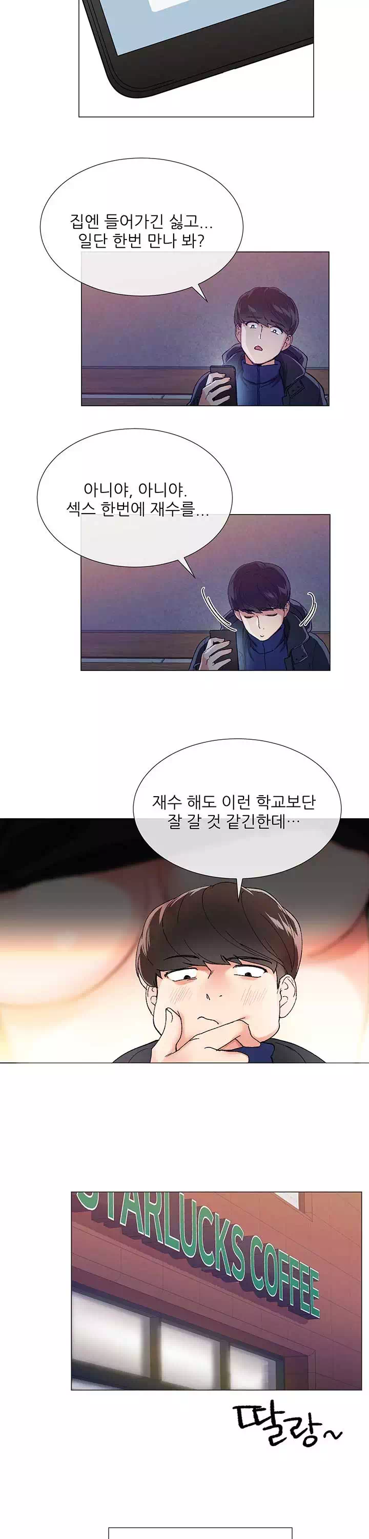 재수생 프롤로그 - 이미지 7