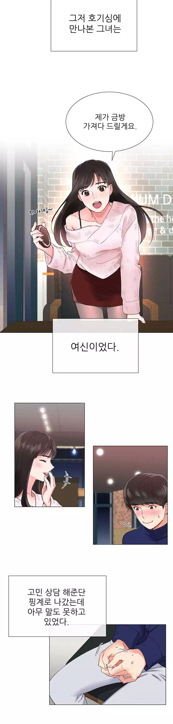 재수생 프롤로그 - 이미지 8