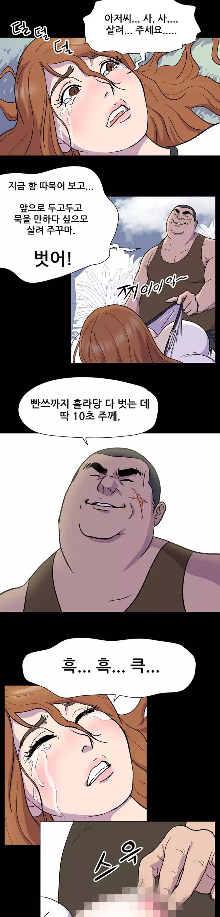 유토피아 프롤로그 - 이미지 15