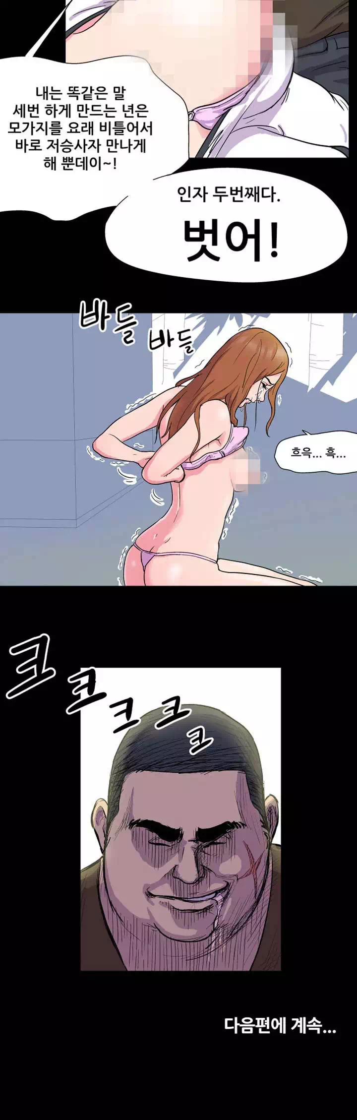 유토피아 프롤로그 - 이미지 16