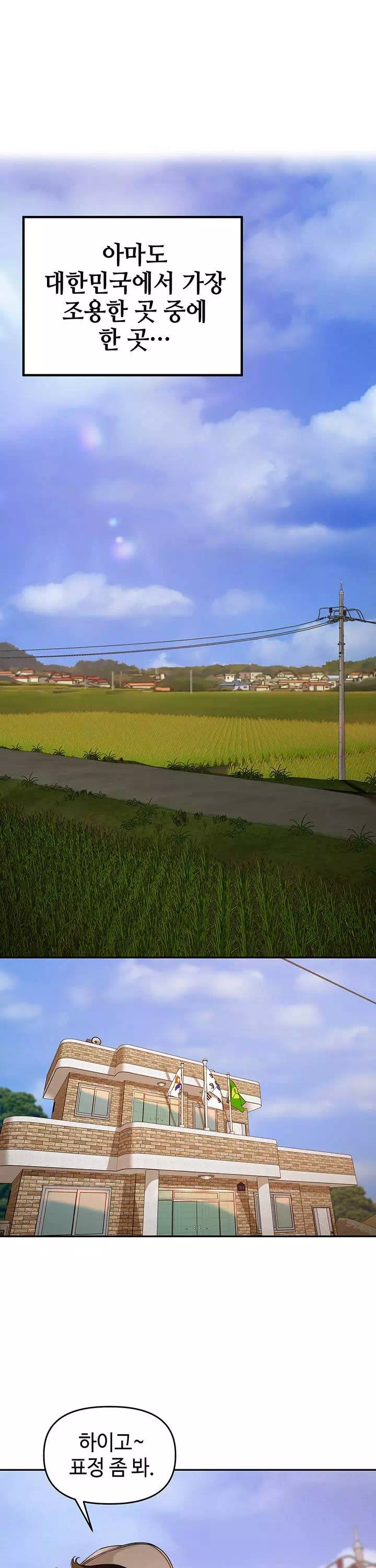 마을특별조례 프롤로그 - 이미지 1