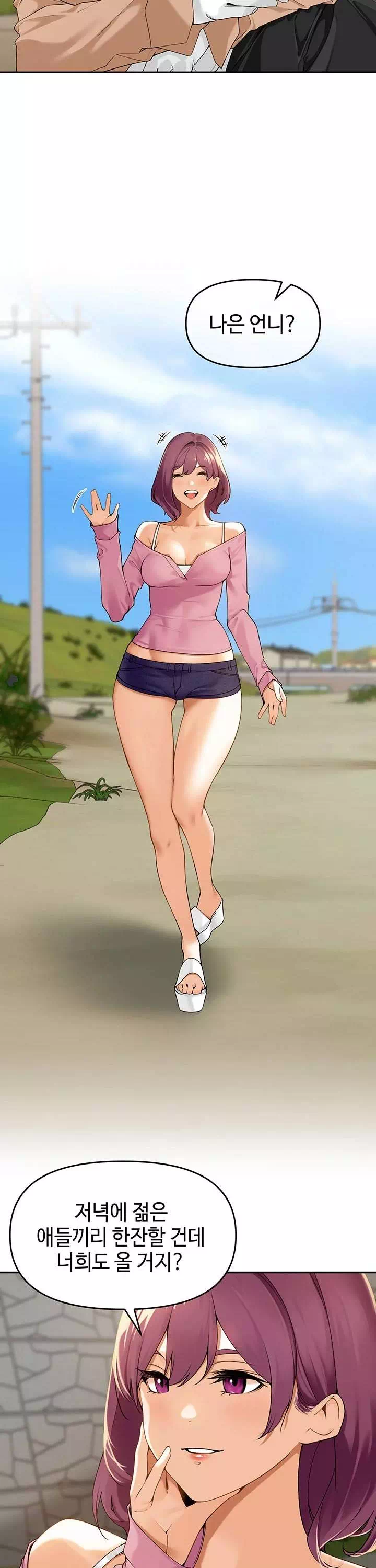 마을특별조례 프롤로그 - 이미지 11