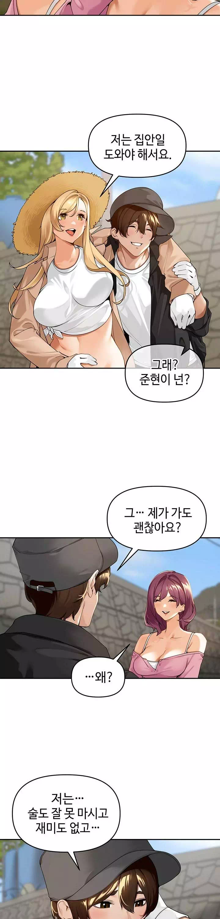 마을특별조례 프롤로그 - 이미지 12