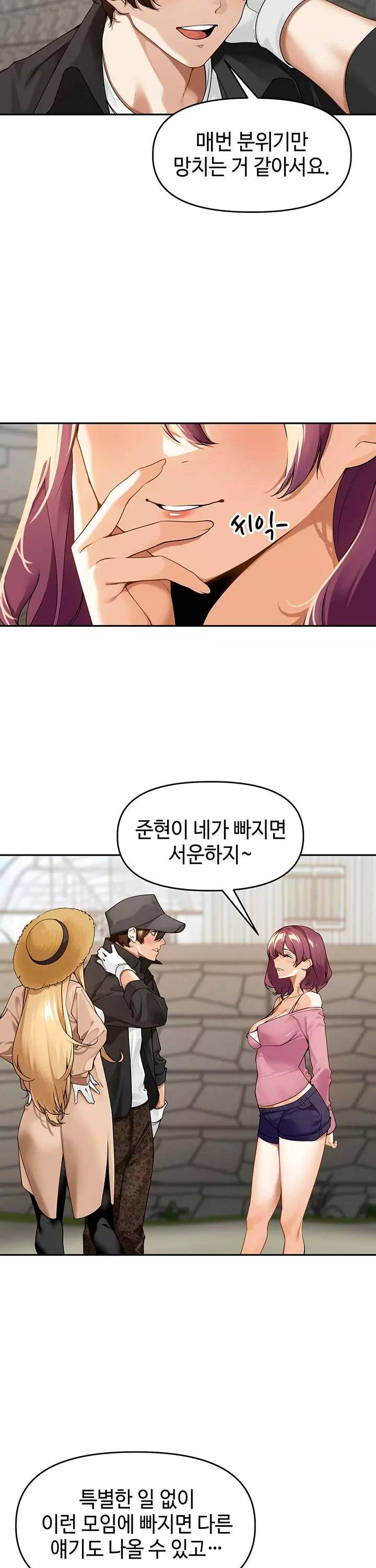 마을특별조례 프롤로그 - 이미지 13