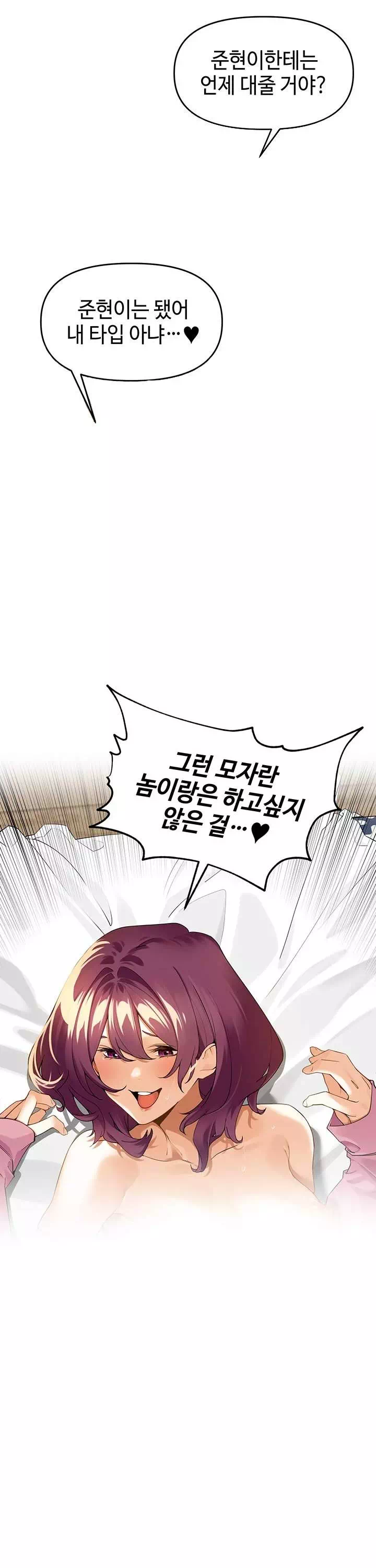 마을특별조례 프롤로그 - 이미지 23