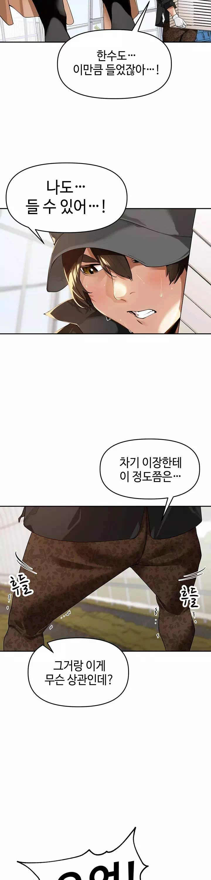 마을특별조례 프롤로그 - 이미지 9