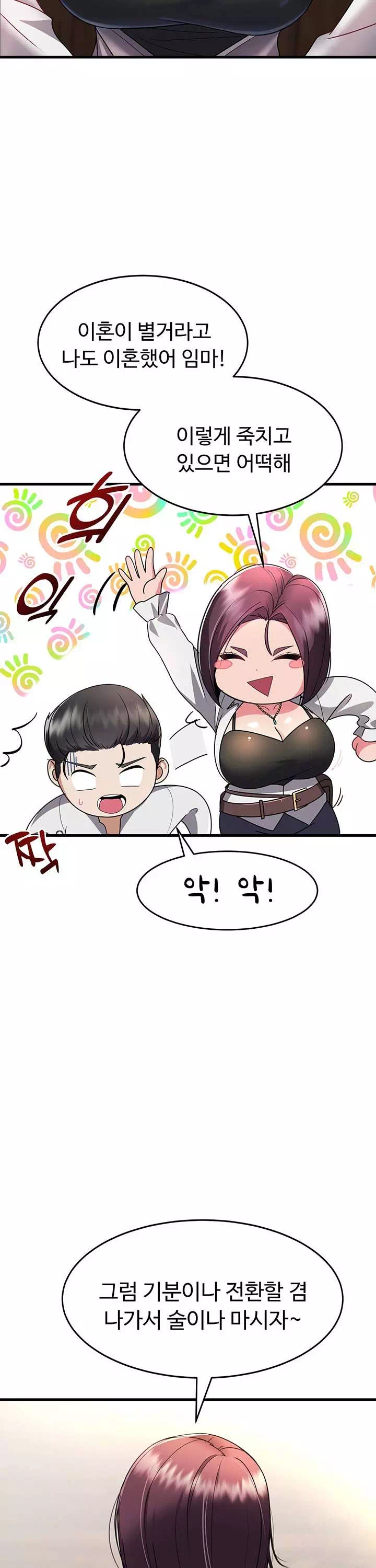 용사는 이혼 후 아카데미 조교수가 되었다 프롤로그 - 이미지 14