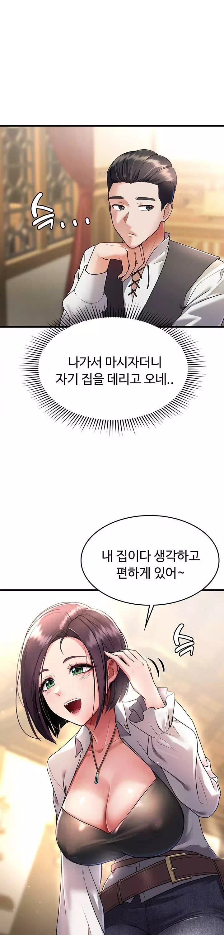 용사는 이혼 후 아카데미 조교수가 되었다 프롤로그 - 이미지 16