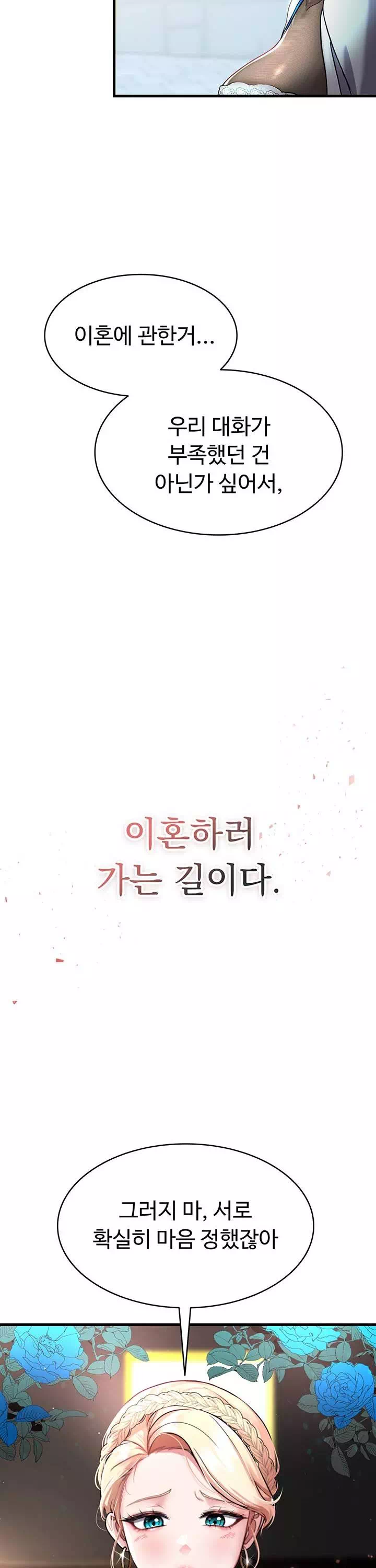 용사는 이혼 후 아카데미 조교수가 되었다 프롤로그 - 이미지 3