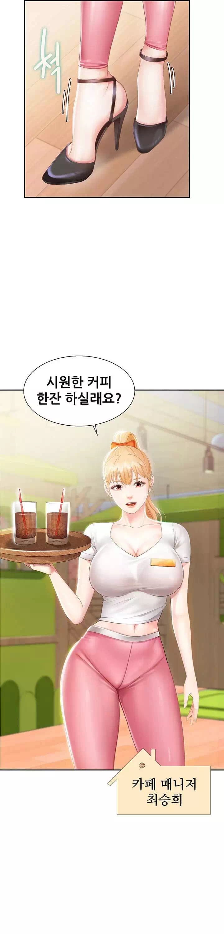 키즈카페 엄마들 프롤로그 - 이미지 10