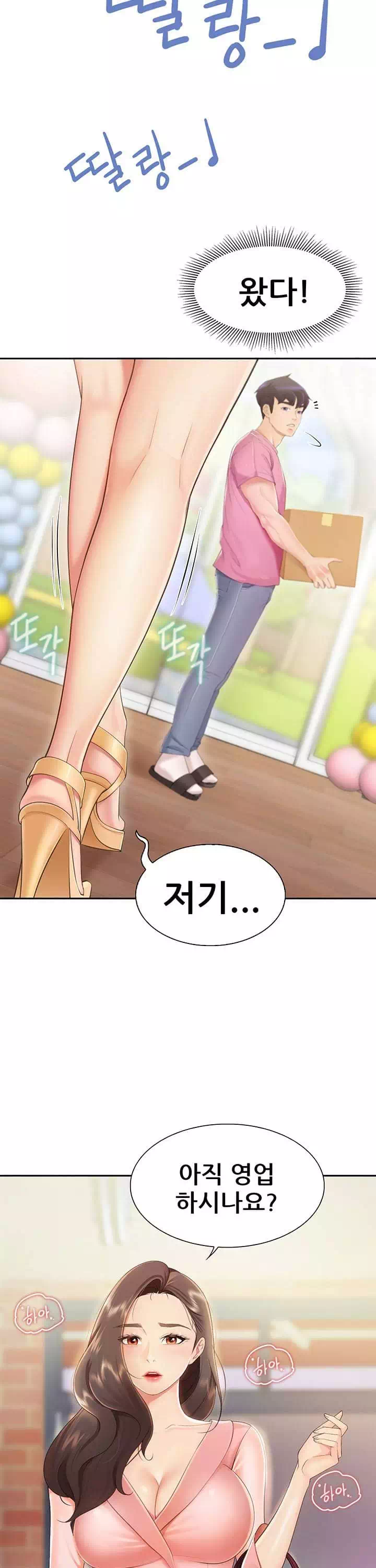 키즈카페 엄마들 프롤로그 - 이미지 14