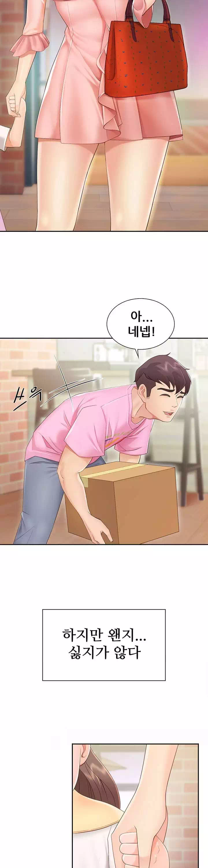 키즈카페 엄마들 프롤로그 - 이미지 15