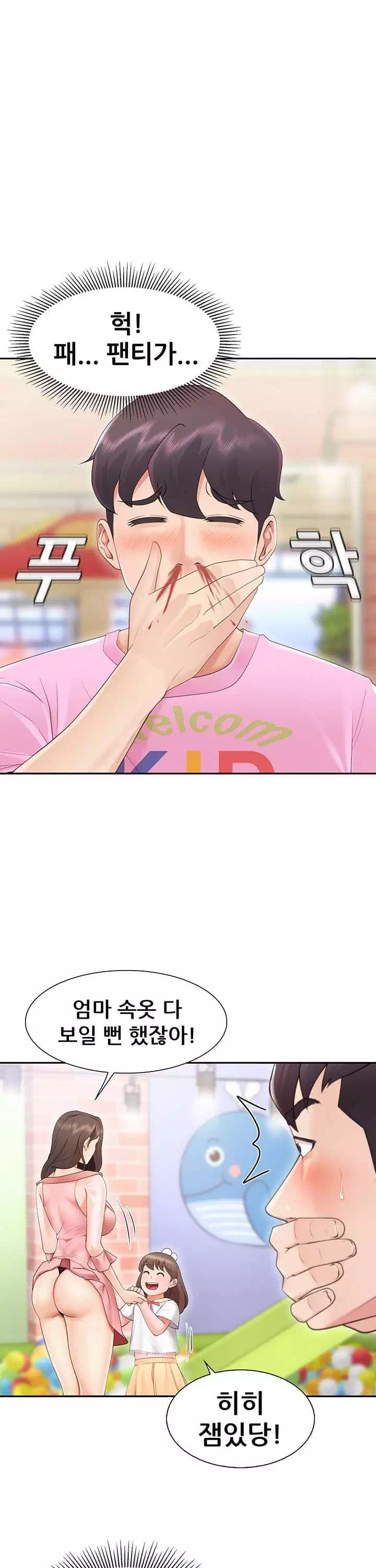 키즈카페 엄마들 프롤로그 - 이미지 24