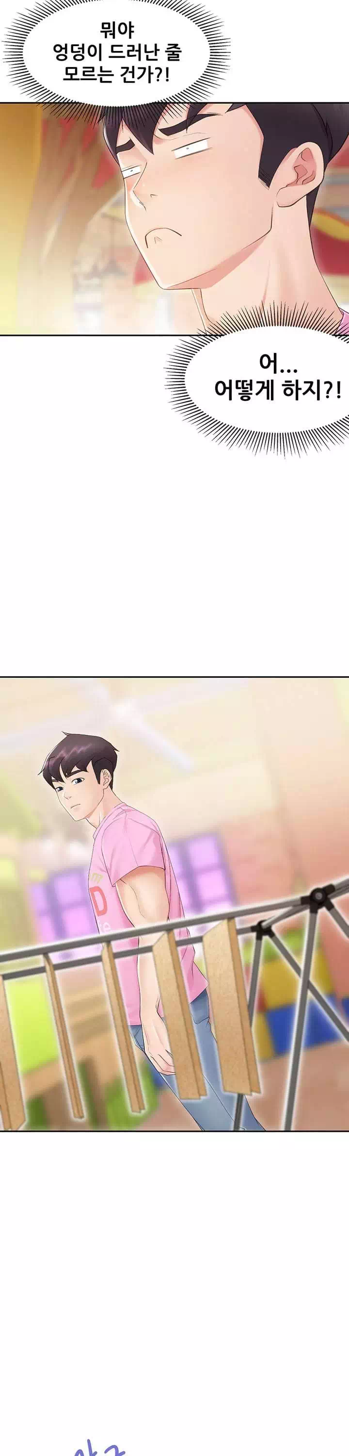 키즈카페 엄마들 프롤로그 - 이미지 25