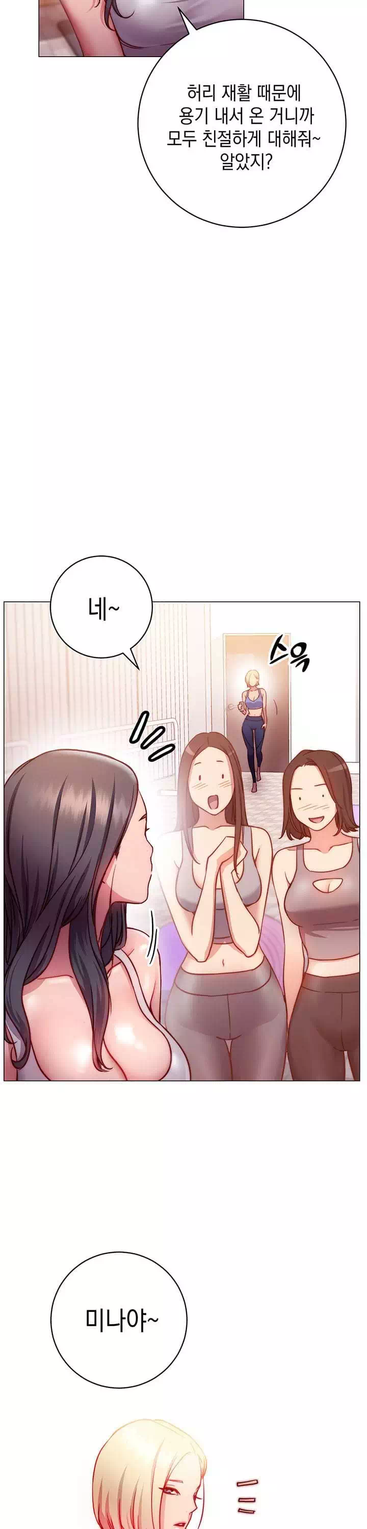 이런 자세는 어때? 프롤로그 - 이미지 14