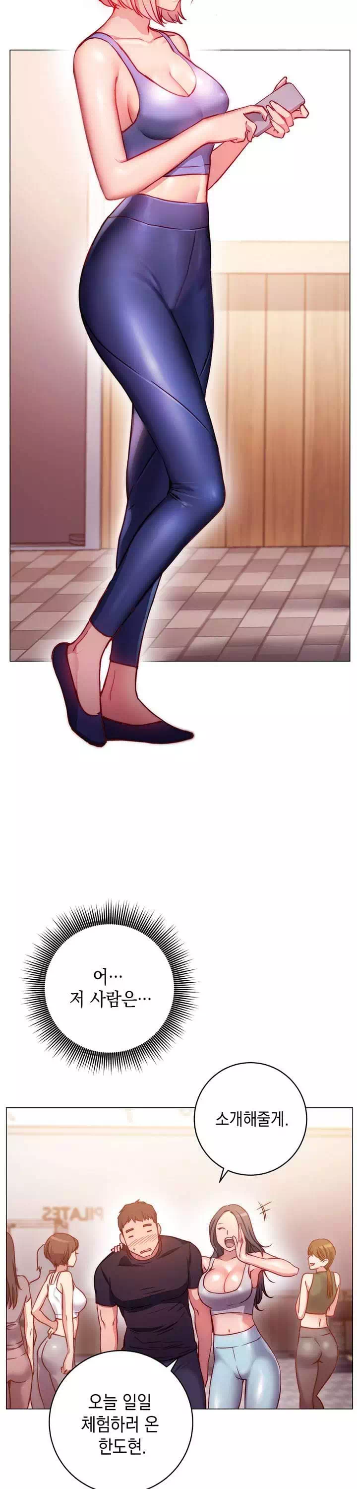 이런 자세는 어때? 프롤로그 - 이미지 15