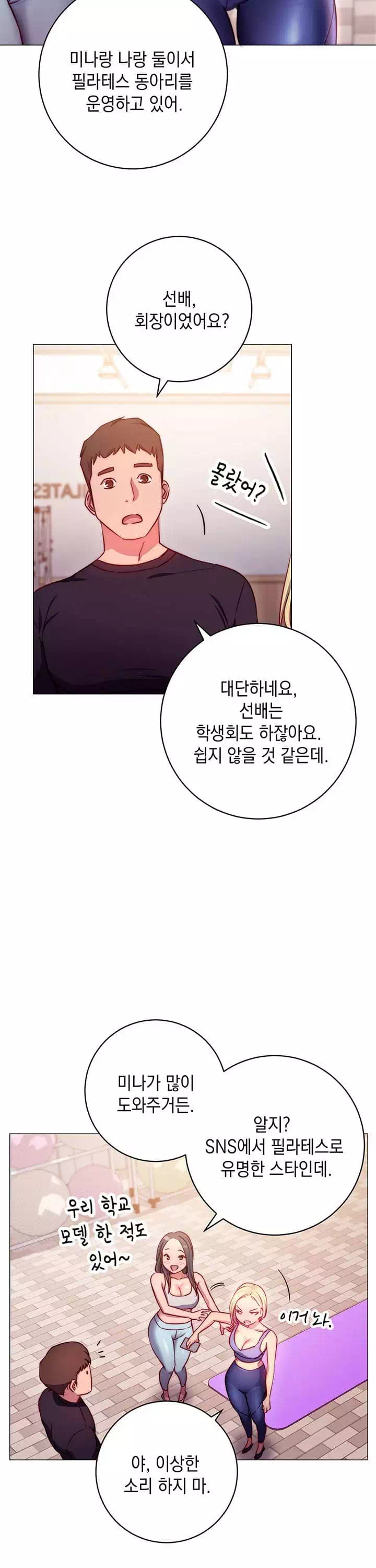 이런 자세는 어때? 프롤로그 - 이미지 17