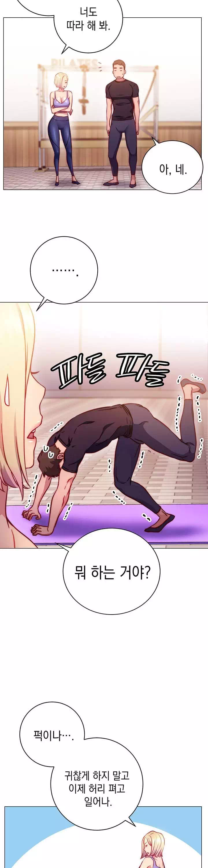이런 자세는 어때? 프롤로그 - 이미지 21