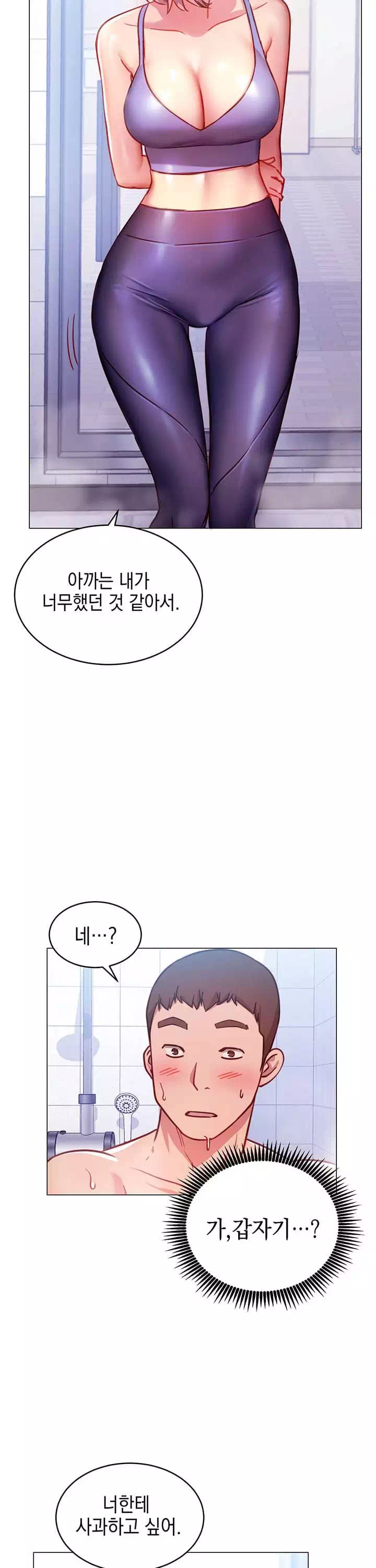 이런 자세는 어때? 프롤로그 - 이미지 29