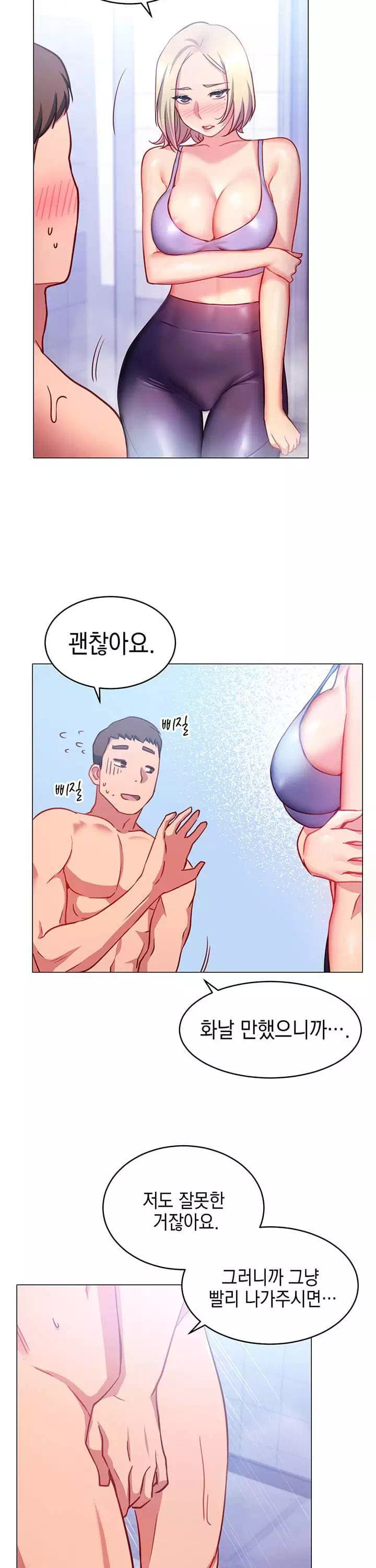 이런 자세는 어때? 프롤로그 - 이미지 30