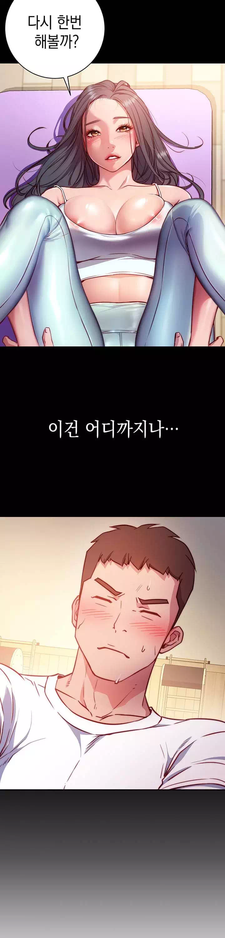 이런 자세는 어때? 프롤로그 - 이미지 5