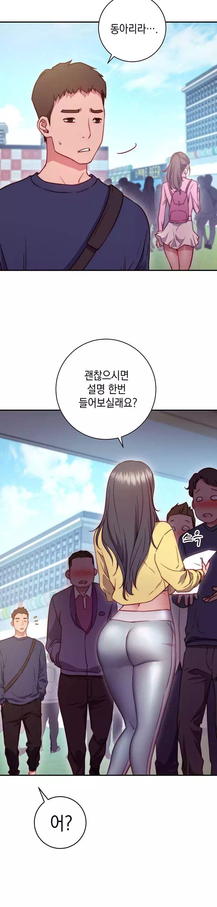 이런 자세는 어때? 프롤로그 - 이미지 7