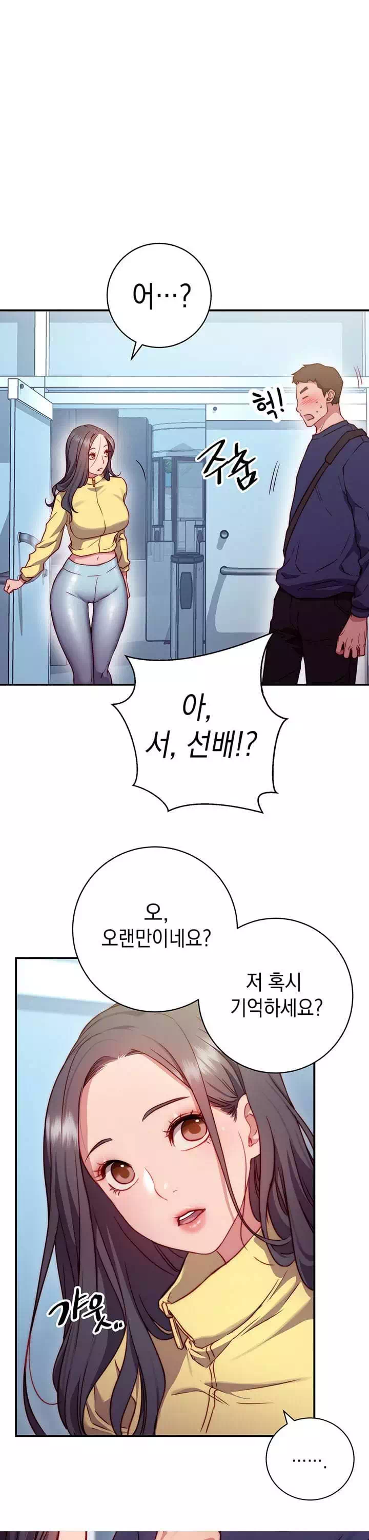 이런 자세는 어때? 프롤로그 - 이미지 8