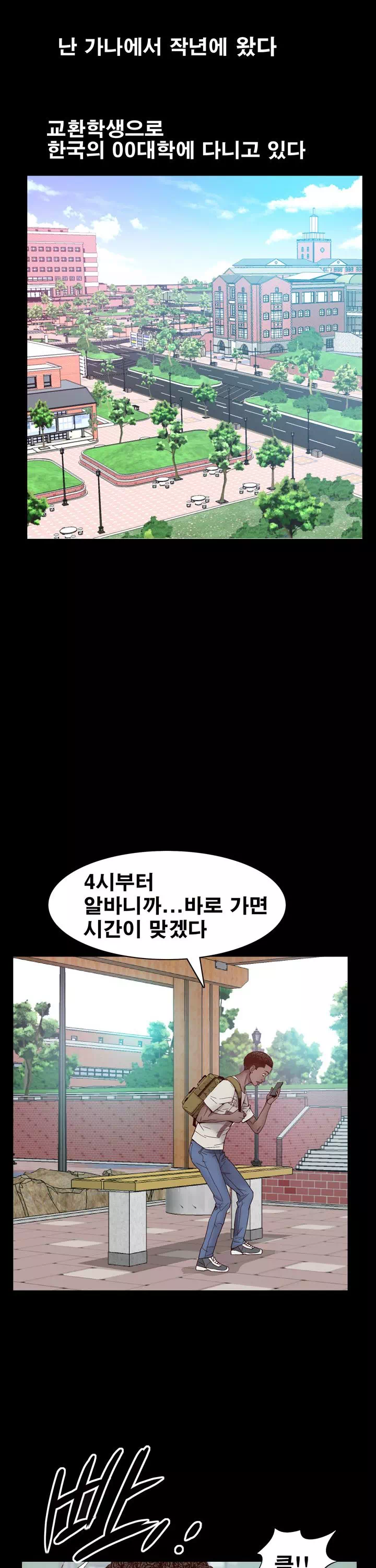 가을비가 내리면 프롤로그 - 이미지 1