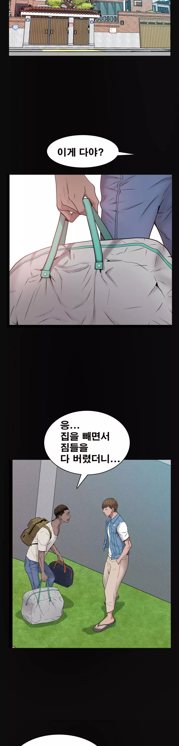 가을비가 내리면 프롤로그 - 이미지 16