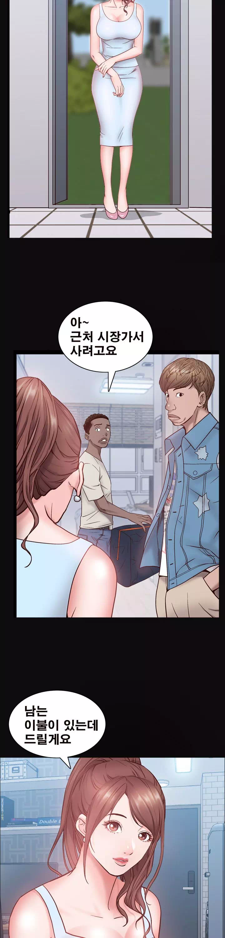 가을비가 내리면 프롤로그 - 이미지 18