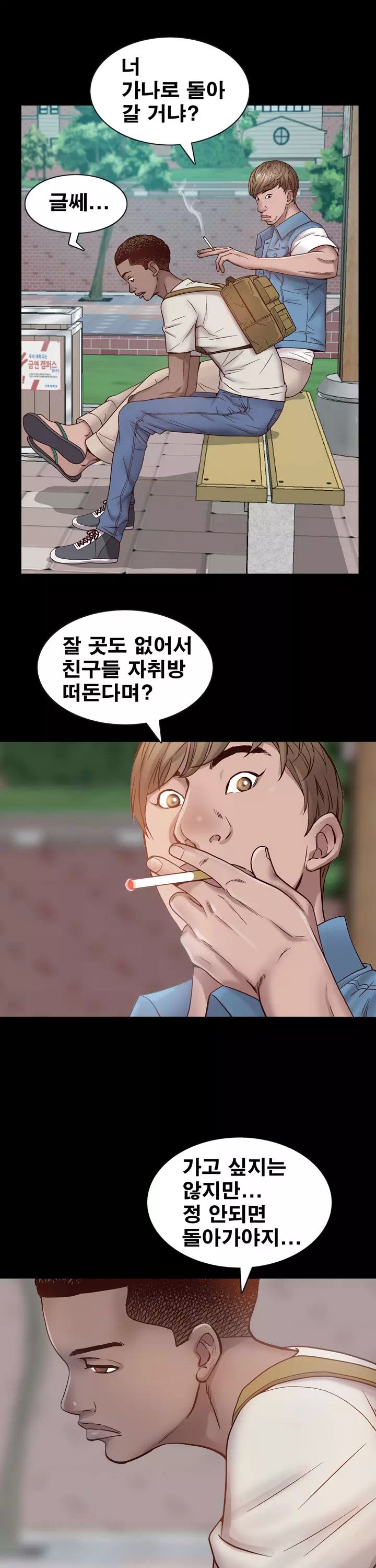 가을비가 내리면 프롤로그 - 이미지 4