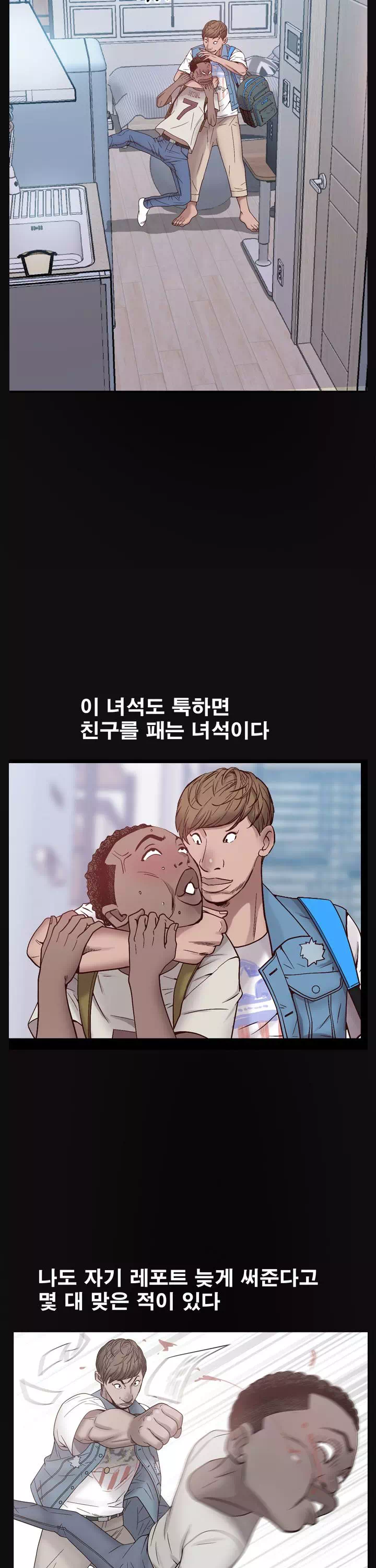 가을비가 내리면 프롤로그 - 이미지 9