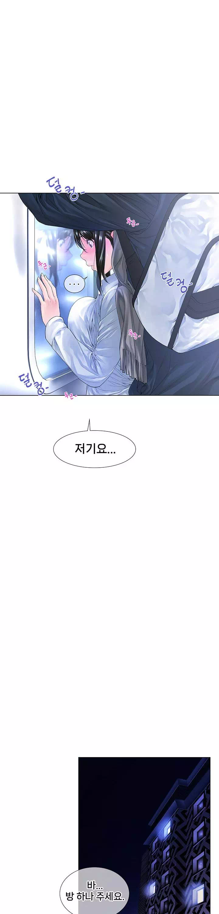 똑똑, 산타 왔어요♥ 프롤로그 - 이미지 7