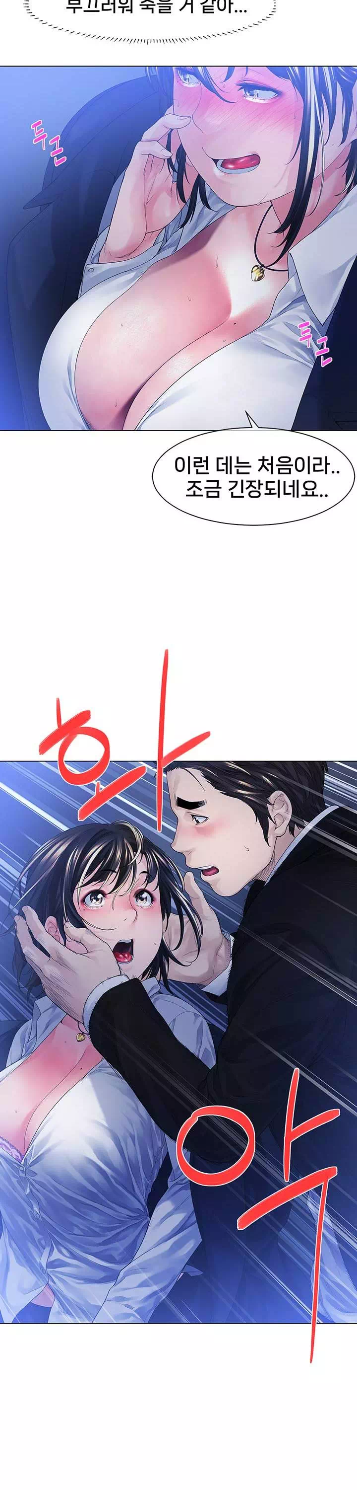 똑똑, 산타 왔어요♥ 프롤로그 - 이미지 9