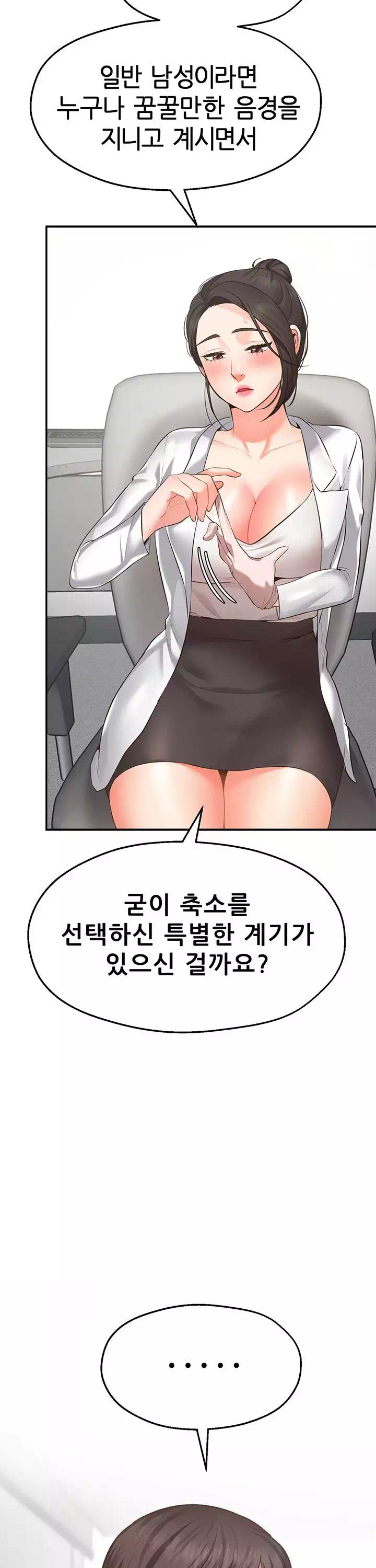 소원 파트너 프롤로그 - 이미지 10