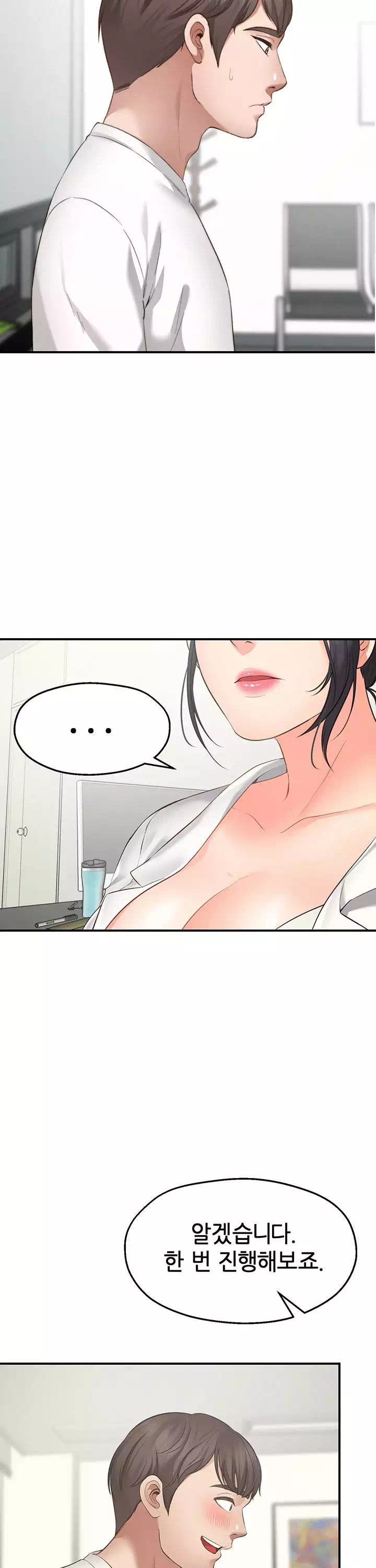 소원 파트너 프롤로그 - 이미지 11