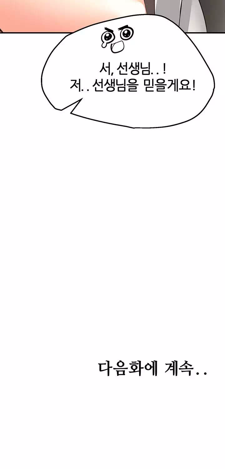 소원 파트너 프롤로그 - 이미지 13