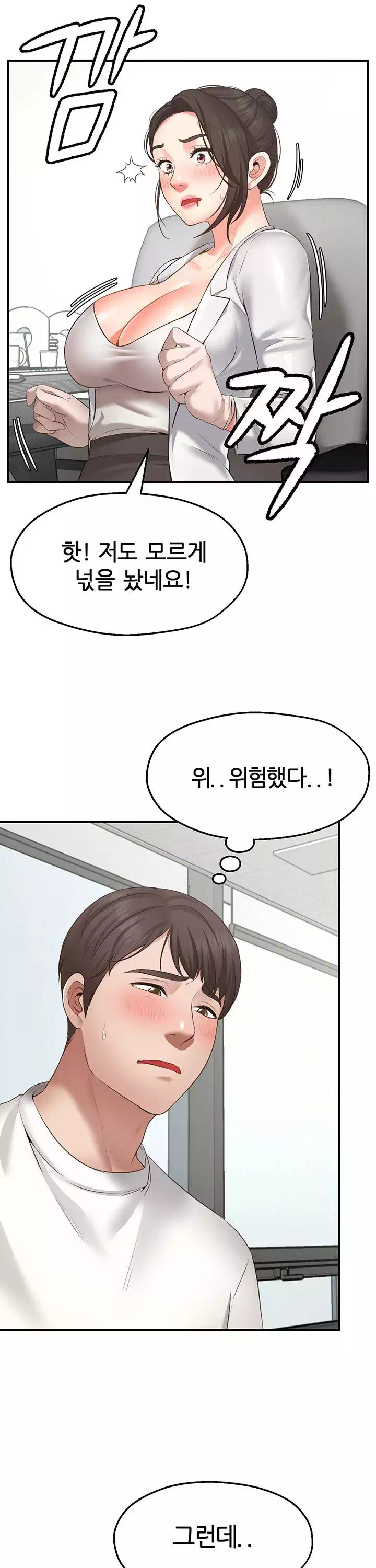 소원 파트너 프롤로그 - 이미지 9