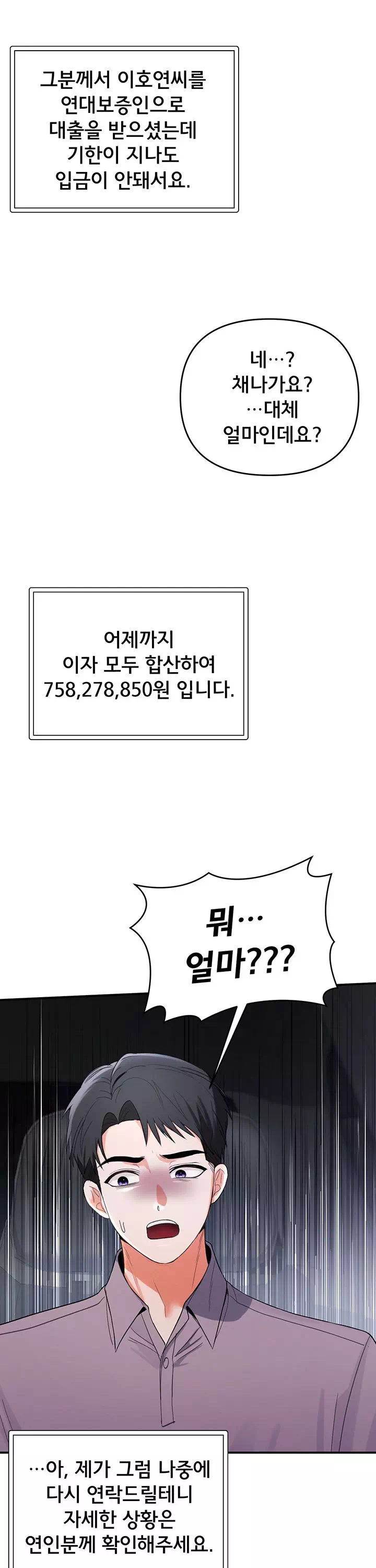 마사지샵에 나만 남자다 프롤로그 - 이미지 13