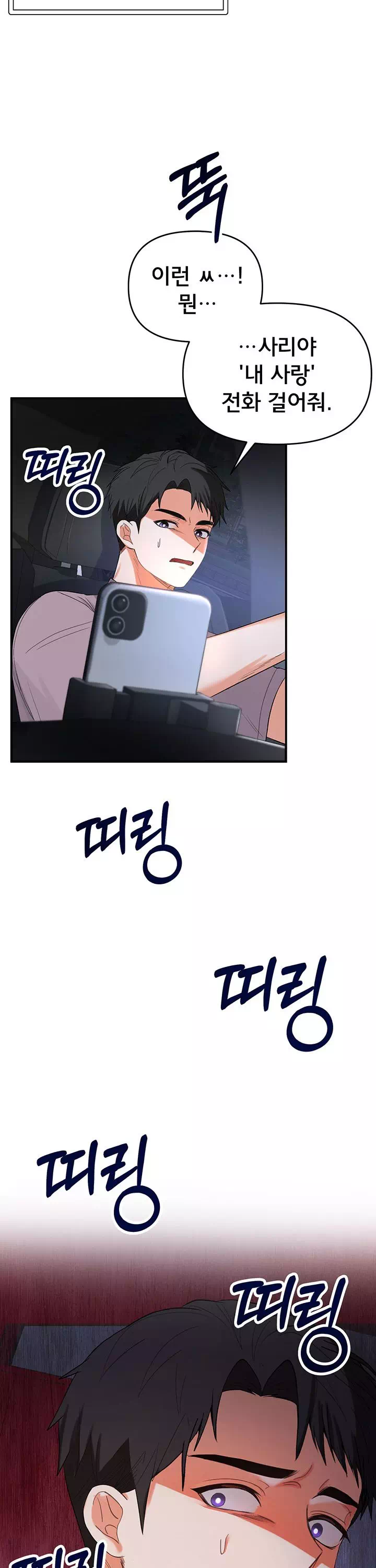 마사지샵에 나만 남자다 프롤로그 - 이미지 14