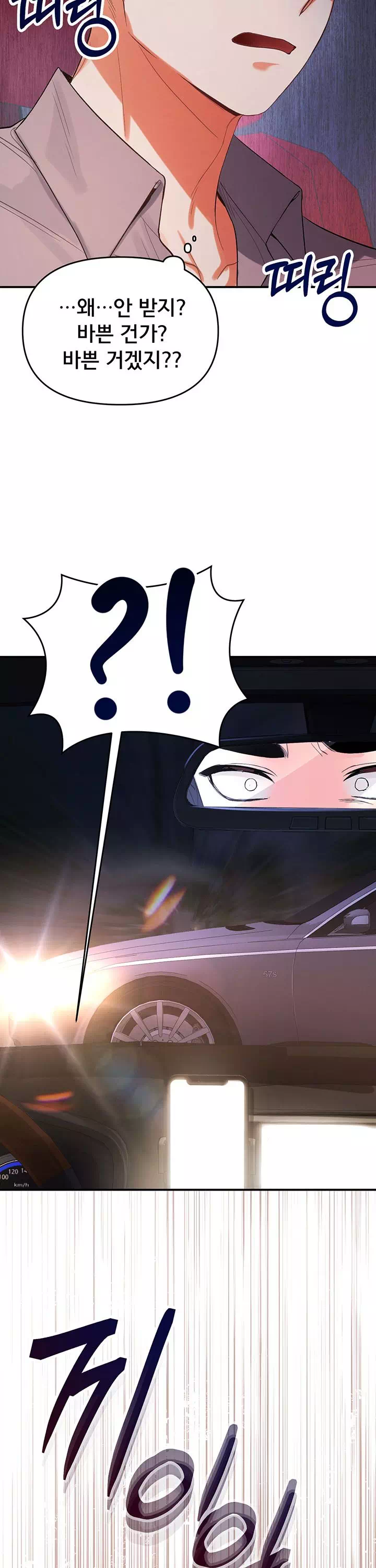 마사지샵에 나만 남자다 프롤로그 - 이미지 15