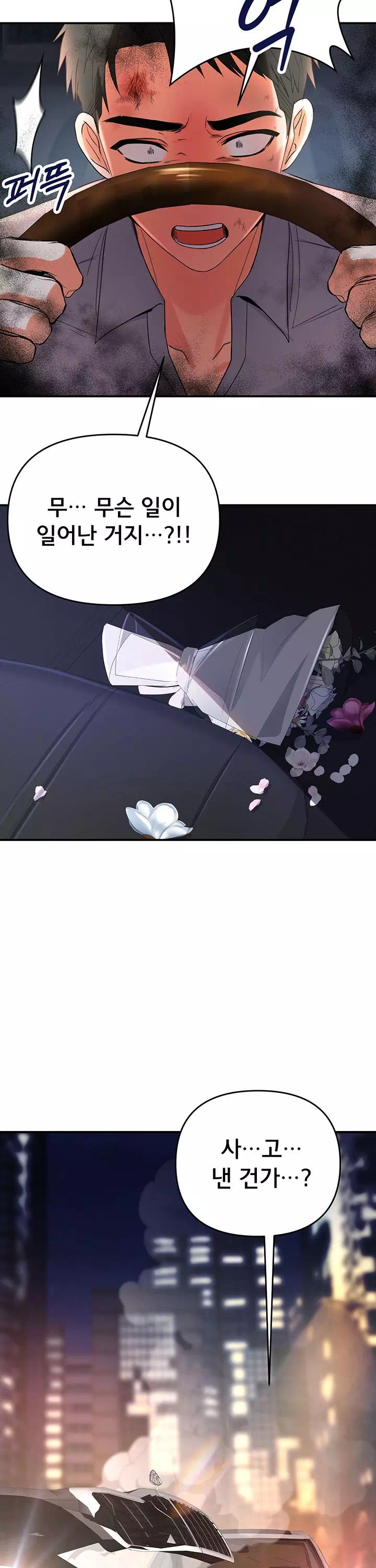 마사지샵에 나만 남자다 프롤로그 - 이미지 17