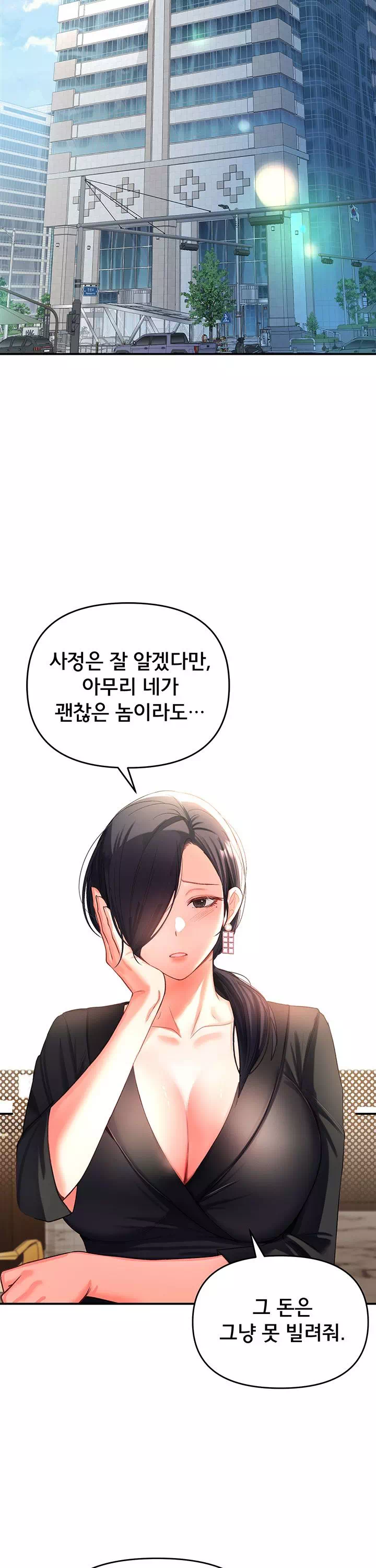 마사지샵에 나만 남자다 프롤로그 - 이미지 23