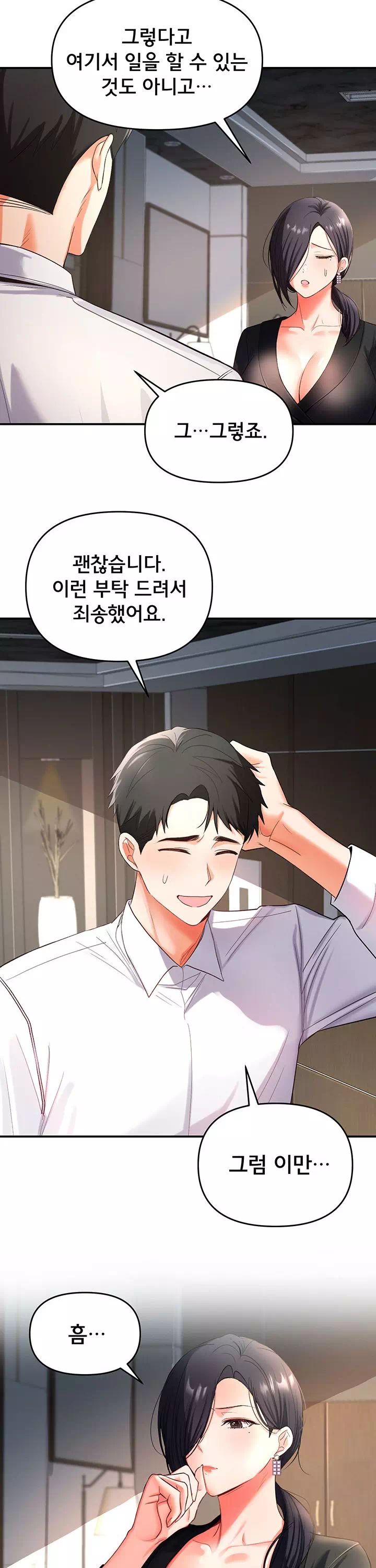 마사지샵에 나만 남자다 프롤로그 - 이미지 24